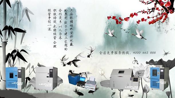 高低溫試驗(yàn)箱